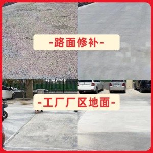 马山水泥地面修复剂